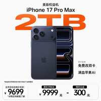 Apple iPhone17PM 双eSIM卡 深蓝色 2TB 5G手机