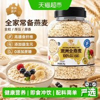 移动端、88VIP：SHEGURZ 即食冲饮 燕麦片  包装 2000g
