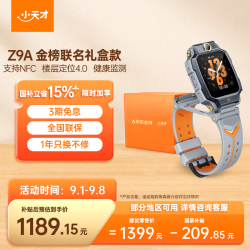 小天才 Z9A 楼层定位 NFC SIM版 星宇灰 智能手表 金榜联名礼盒