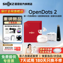 韶音 OpenDots2 耳夹式蓝牙耳机 白金缮