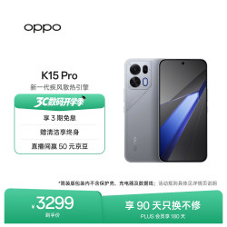 OPPO K15 Pro 5G手机 12GB+256GB 起源灰