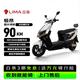 立马电动车 立马 极昂 1500W电机 96V20Ah铅酸电池 梦幻白 电动摩托车