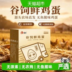 晋龙食品 谷饲无抗鲜鸡蛋