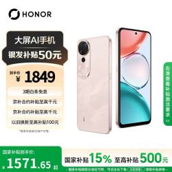 荣耀 畅玩70 Plus AI超大电池 流沙粉 12GB+512GB 手机