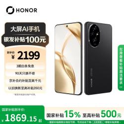 荣耀 200 5G手机 16GB+512GB 绒黑色