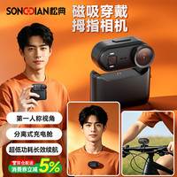 松典 GO9 4K防抖 黑色 64G 运动相机