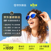 XREAL XBx A01 智能AR眼镜 62g超轻 HDR10 1600nits 50°FOV