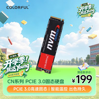 七彩虹 CN600 电竞款 NVMe M.2 固态硬盘 128GB（PCI-E3.0）