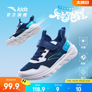 安踏 A12615577 透气网面 深航海蓝/白/蓝-10 40码 儿童运动鞋