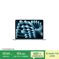 Apple MacBook Air 天蓝色 13英寸 笔记本电脑（M5 (10+10核)、集成显卡、16GB、1TB、2560*1664、60Hz、MDHJ4CH/A）
