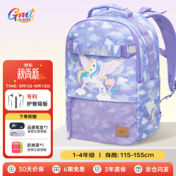 Gmt for kids 儿童护脊减负双肩包 小书包 1-4年级 23款 独角兽图案