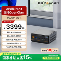 磐镭 高性能 迷你主机 16G内存 1TB SSD