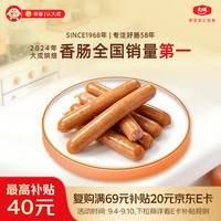 大成食品 姐妹厨房 德式香肠 核桃木熏制 1kg/33根 冷鲜肉肠