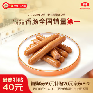 大成食品 姐妹厨房 德式香肠 核桃木熏制 1kg/33根 冷鲜肉肠