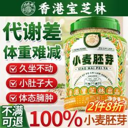 关德兴 香港 纯小麦胚芽1kg/罐营养燕麦原味无添加蔗糖高纤维即食早餐