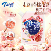 芭菲 香氛洗衣液持久留香低泡易洗柔软配方1kg袋装-桃花