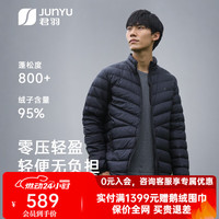 君羽 反季买：君羽26新款轻薄冬季保暖羽绒服内胆 800蓬95白鹅绒