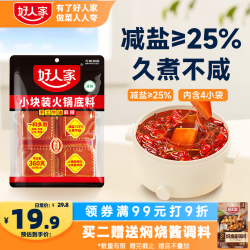 好人家 手工牛油火锅底料360g
