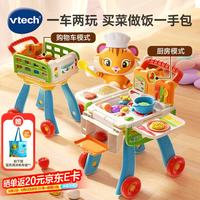 vtech 过家家儿童玩具厨房购物车手推车（橙色）