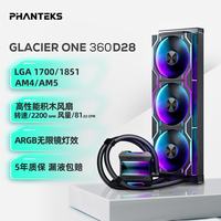 追风者 冰灵D28 黑色360一体式CPU水冷散热器