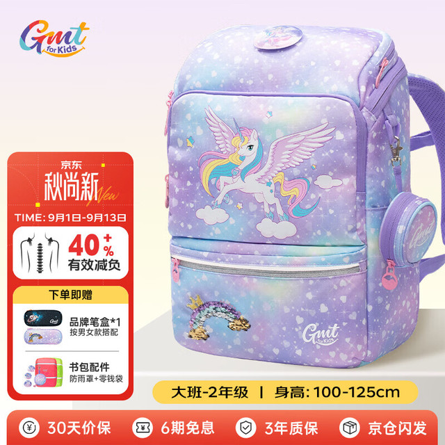Gmt for kids 【减负护脊】Gmt for kids 儿童书包