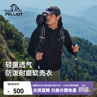 伯希和 户外软壳衣防风防泼水骑行徒步登山服连帽保暖休闲上衣 漫暮黑