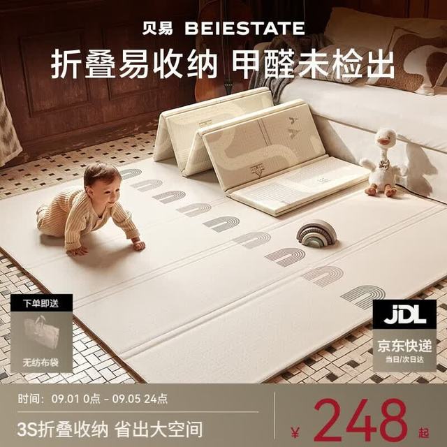 贝易 STATE STATE宝宝爬爬垫加厚婴幼儿爬行垫XPE折叠垫-150*180*2cm-压边彩虹