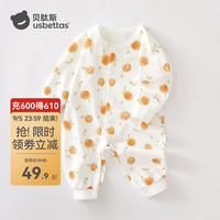 贝肽斯 纯棉无骨 小柑橘-中开扣 90cm 婴儿连体衣