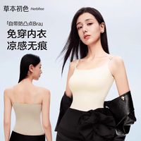 草本初色 吊带背心女带胸垫无痕凉感内衣