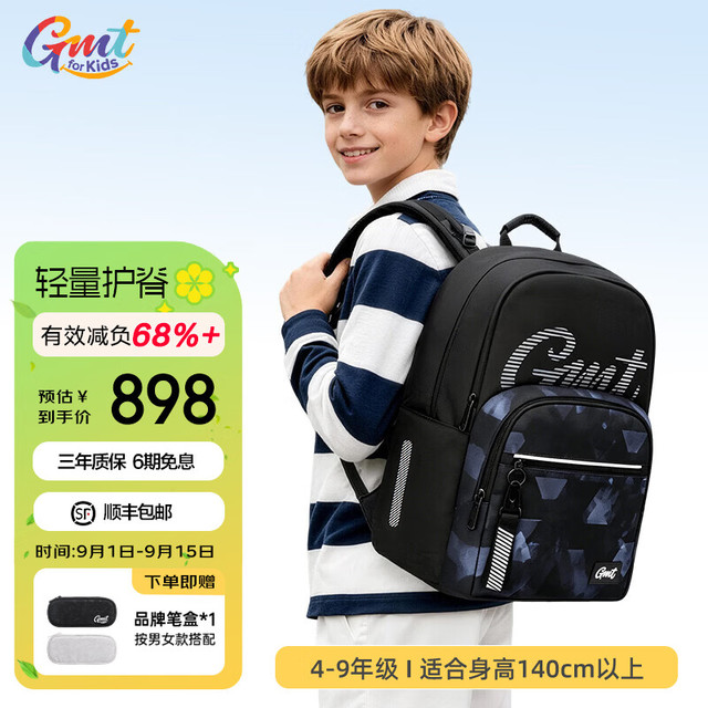 Gmt for kids 【大容减负】Gmt for kids 双肩书包