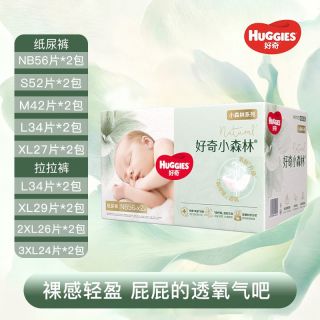 百亿补贴：好奇 小森林婴儿纸尿裤透气拉拉裤宝宝尿不湿学步裤正品