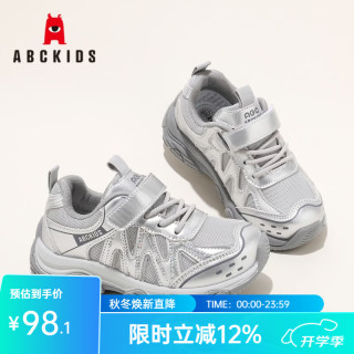 ABCKIDS 儿童运动鞋 透气 银色 27码