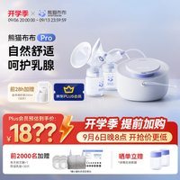 SmartPanda pro智能专业级吸奶器电动双边大吸力吸奶器 白色
