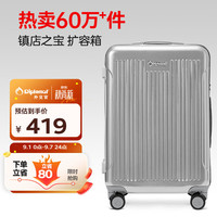 外交官 扩充层大容量行李箱 24英寸 TC-6013TM