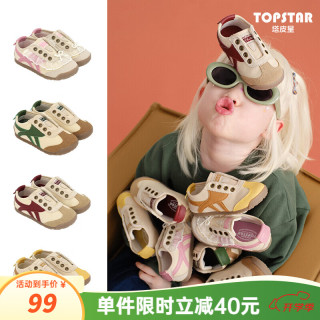 TOPSTAR 软底儿童运动鞋 米色粉尾 31码