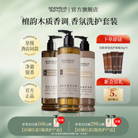 SEVEN PLUS 檀韵木质香洗发水沐浴露身体乳净爽洁净留香洗头膏民宿酒店400ml