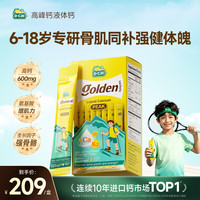 迪巧 高峰钙液体钙 6-18岁 200ml*10盒