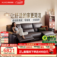 顾家家居 6516 电动功能零靠墙 头层牛皮沙发