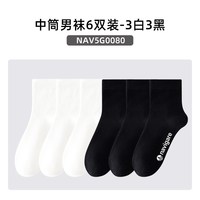 navigare 抗菌透气 中筒袜