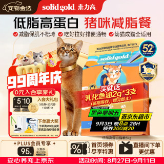 素力高 低脂高蛋白全阶段鸡肉猫粮 5kg