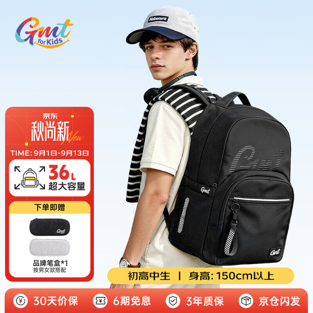 Gmt for kids 【护脊书包】Gmt for kids 学生书包