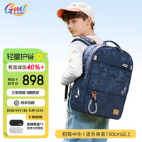 Gmt for kids 护脊减负 双肩包