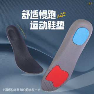 邦尼世家 运动鞋垫男减震软弹站久不累吸汗防臭透气篮球跑步军训鞋垫女 运动鞋垫 37码