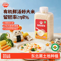 秋田满满 有机胚芽米东北大米京东自营6-12个月有机新米_享婴幼儿辅食食谱