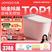 九牧 净界Air ZS800I 智能坐便器 305mm