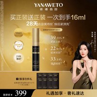 雅娜薇图 抗皱紧致淡纹修护滋养精华干敏皮混合肌