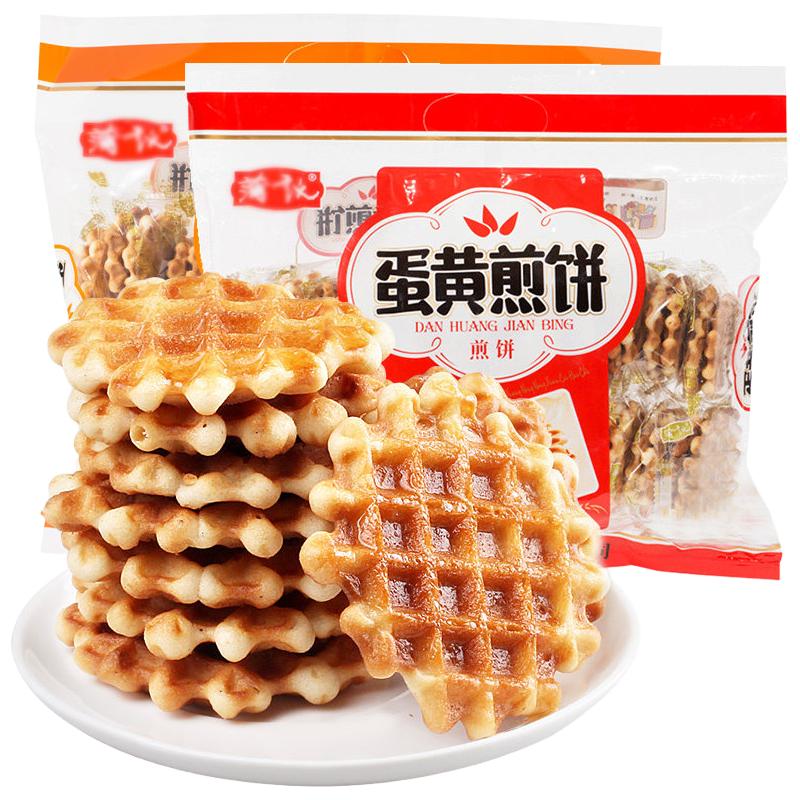 蒲议 蛋黄煎饼组合装 2口味 260g*2袋（牛奶味260g+原味260g）