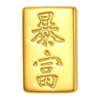 88VIP：潮宏基 天猫超市 潮宏基 第1桶金小金砖 黄金串珠手链足金5D硬金转运珠手绳女