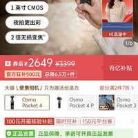 大疆 Pocket 4