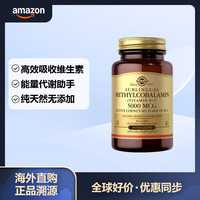 SOLGAR 维生素B12软胶囊 呵护神经系统健康 促进能量代谢 60粒